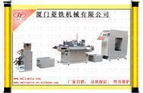 【供应高性能丝网印刷机】,价格,报价,种类、品牌,厂家,供应商,厦门菱铁机械 - 产品库 - 阿土伯交易网
