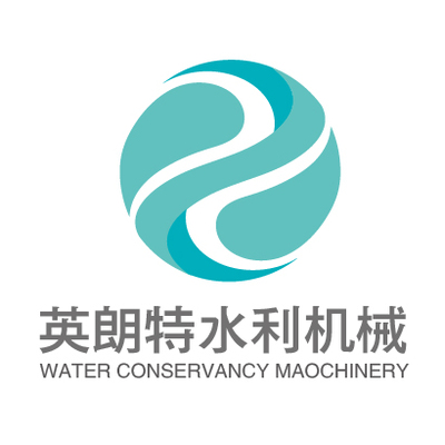 公司介绍_福建厦门英朗特水利机械厂